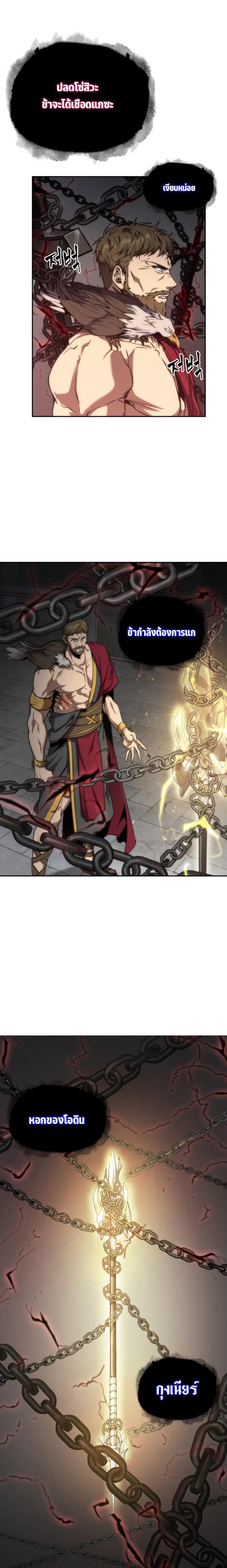 Tomb Raider King 282 03