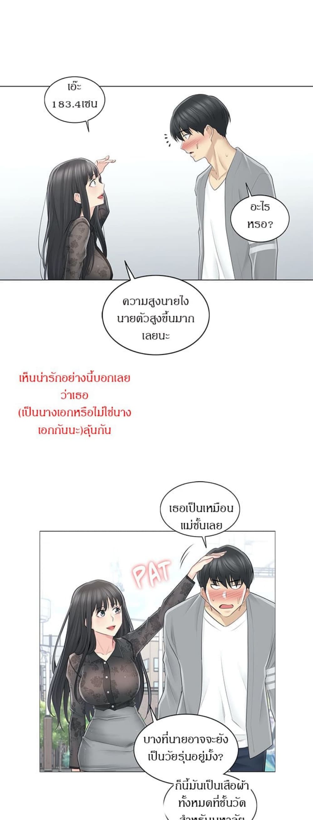 Touch To Unlock 61 18