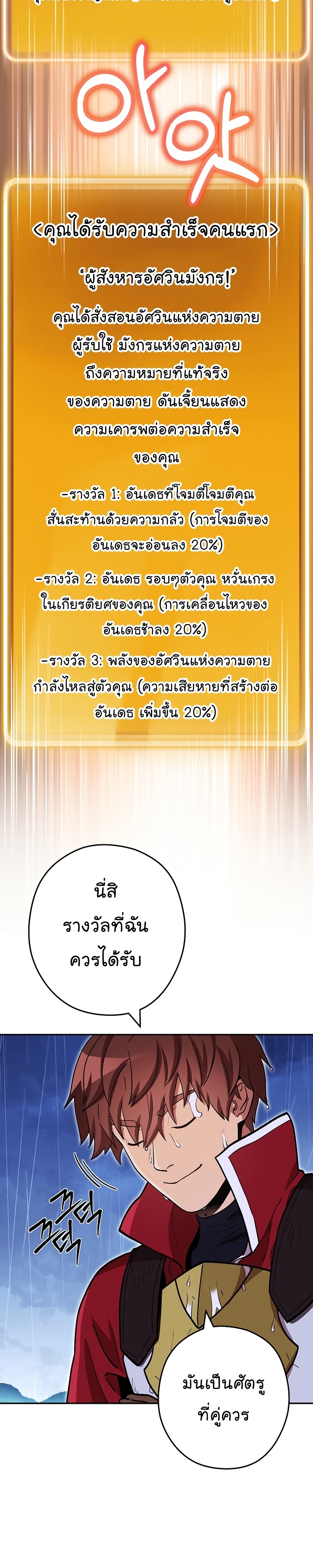 Dungeon Reset ตอนที่151 (3)