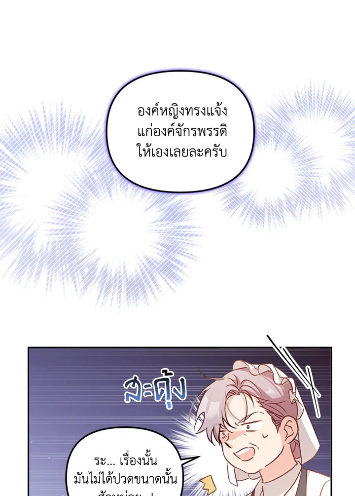 No Place for the Fake Princess 6 083