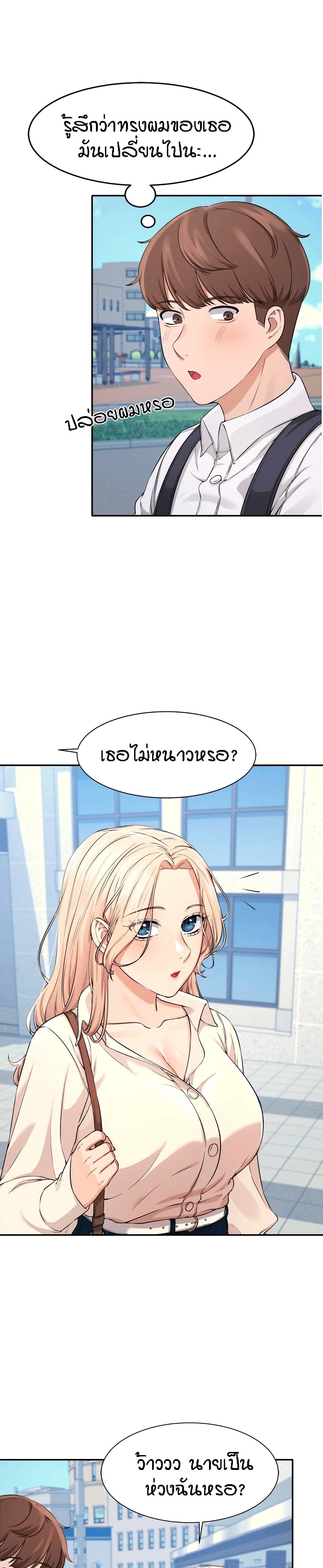 Is There No Goddess in My College 8 19