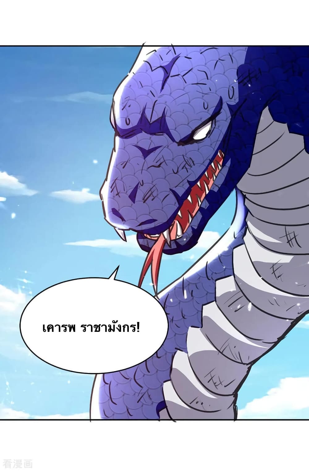 Strongest Leveling เธ•เธญเธเธ—เธตเน 303 (2)