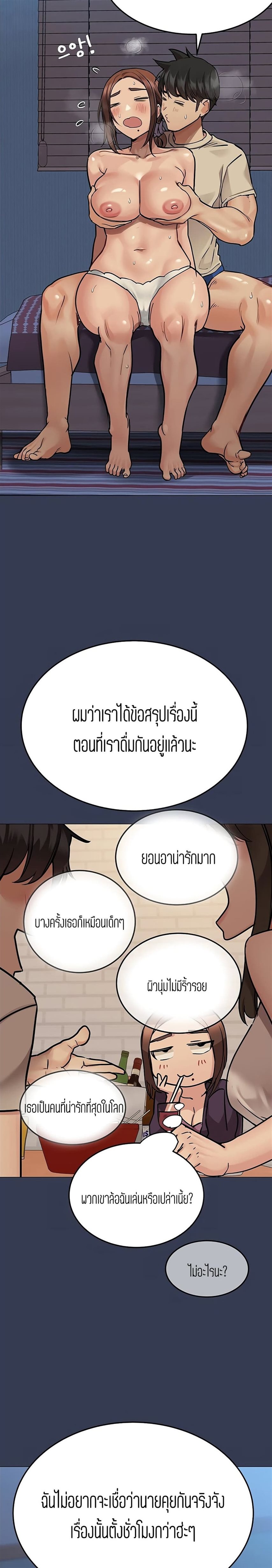 Keep it a secret from your mother 46 26