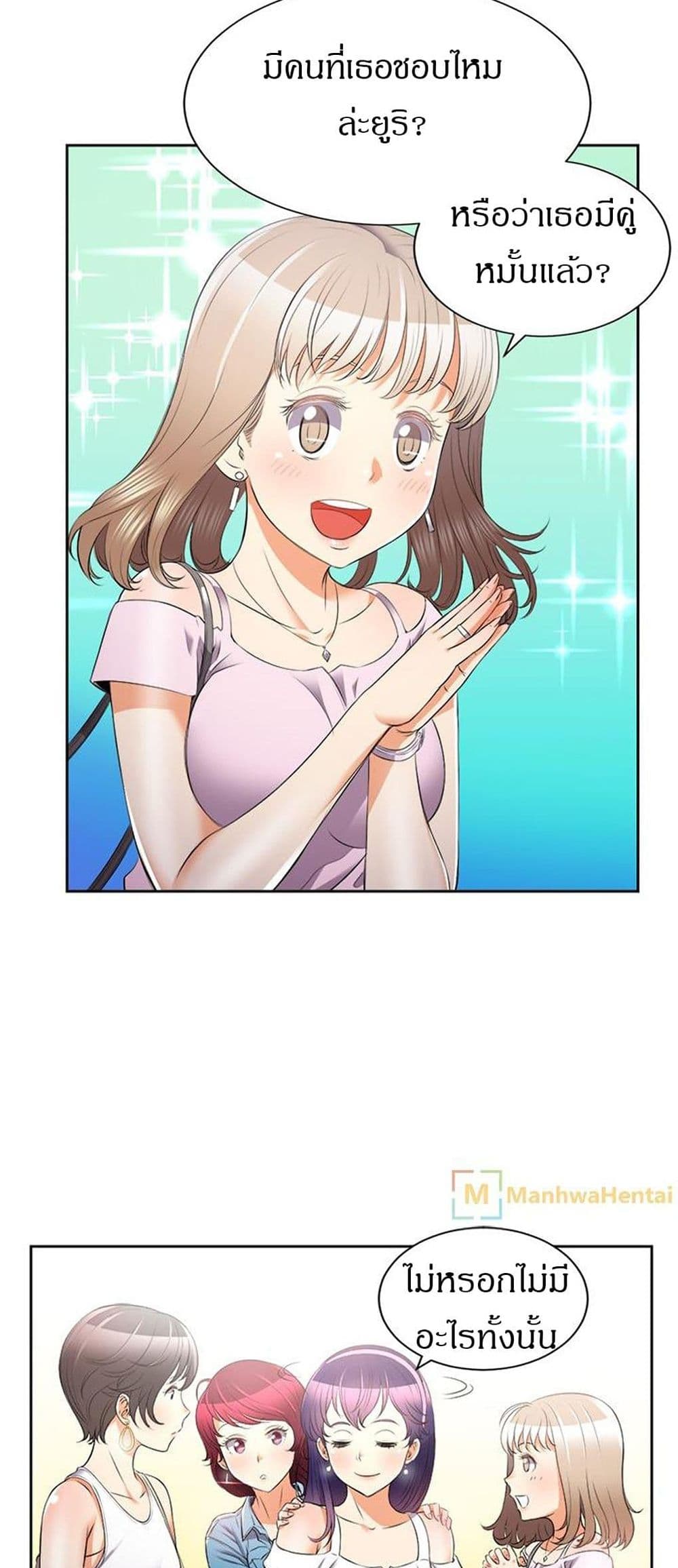 Yuriโ€s Part Time Job 14 12