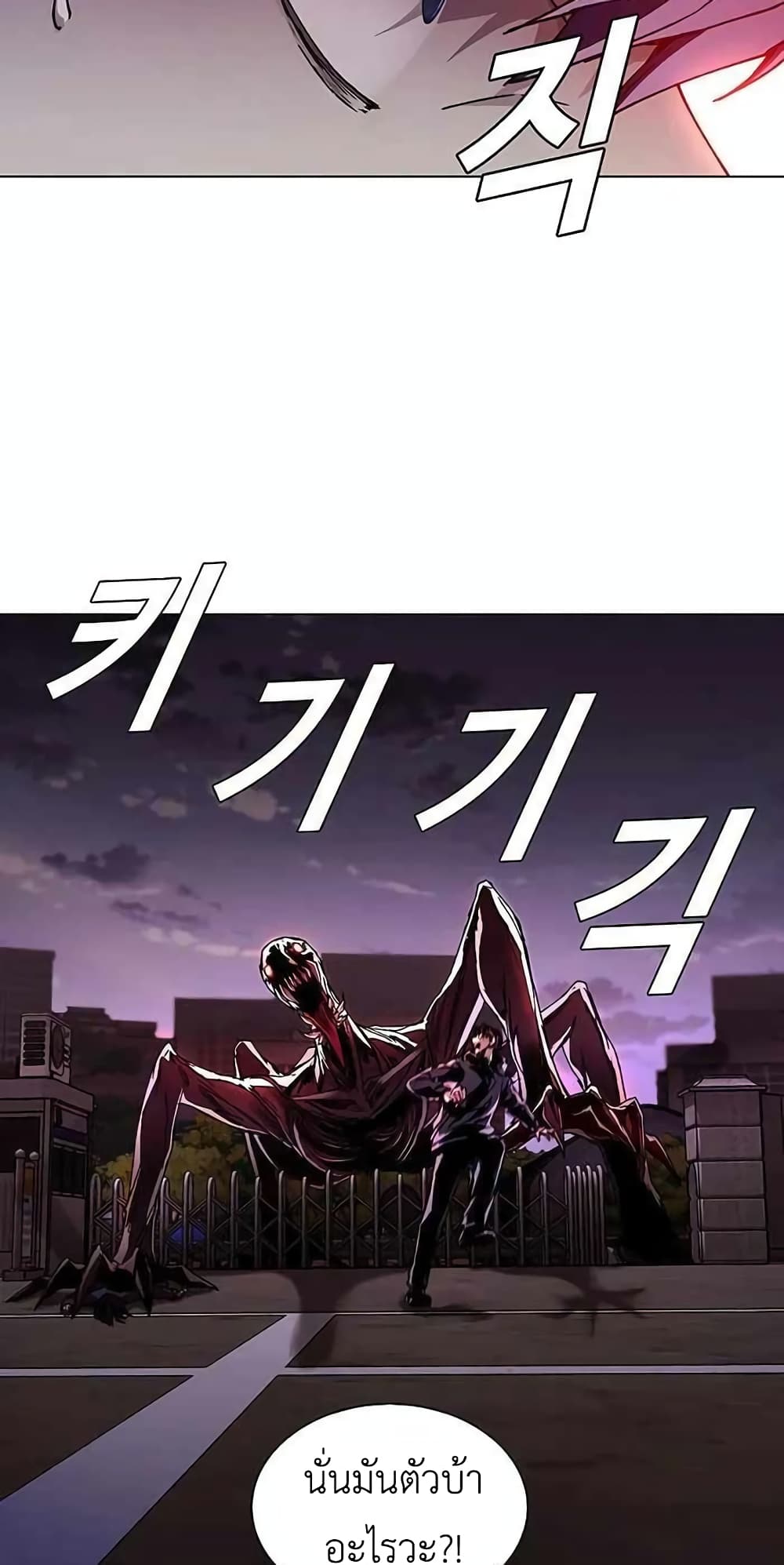 The End of the World is Just a Game to Me ตอนที่ 10 (76)