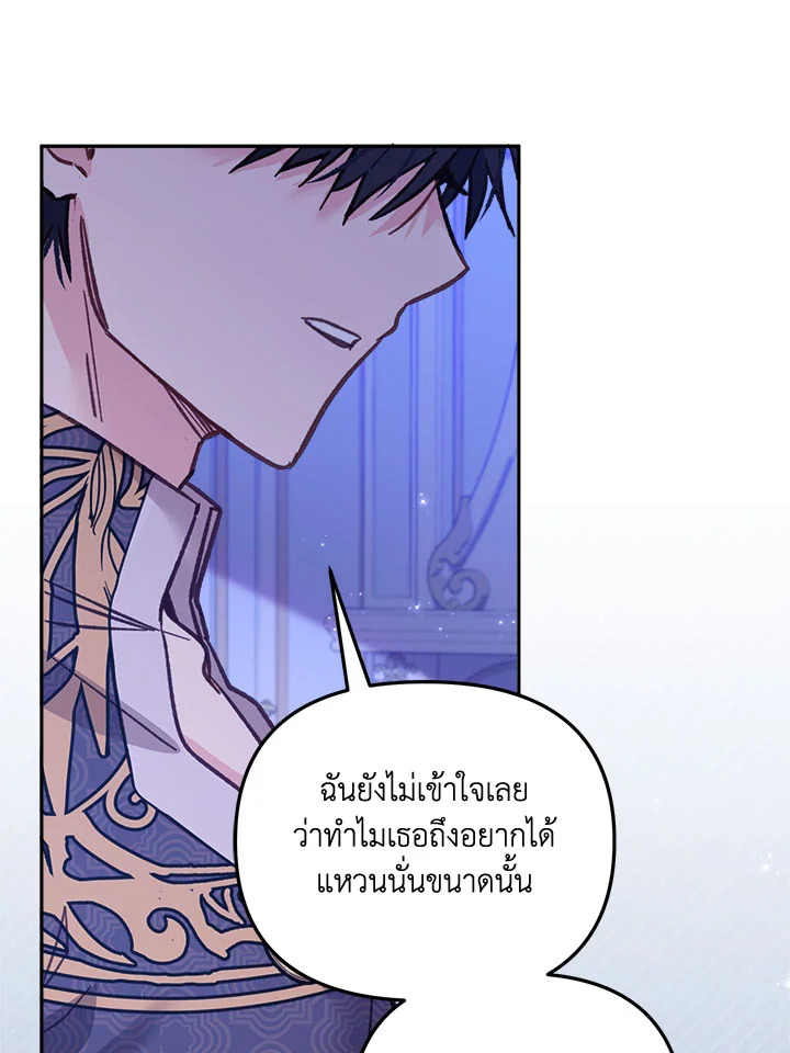 No Place for the Fake Princess 14 024