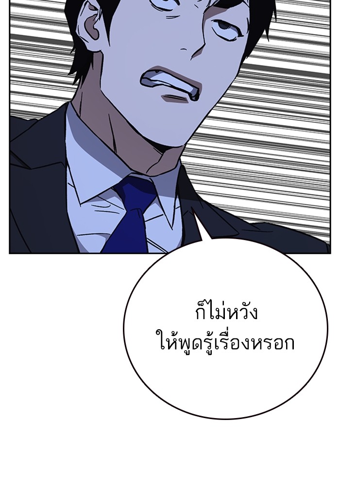 study group à¸•à¸­à¸™à¸—à¸µà¹ˆ 212 (105)