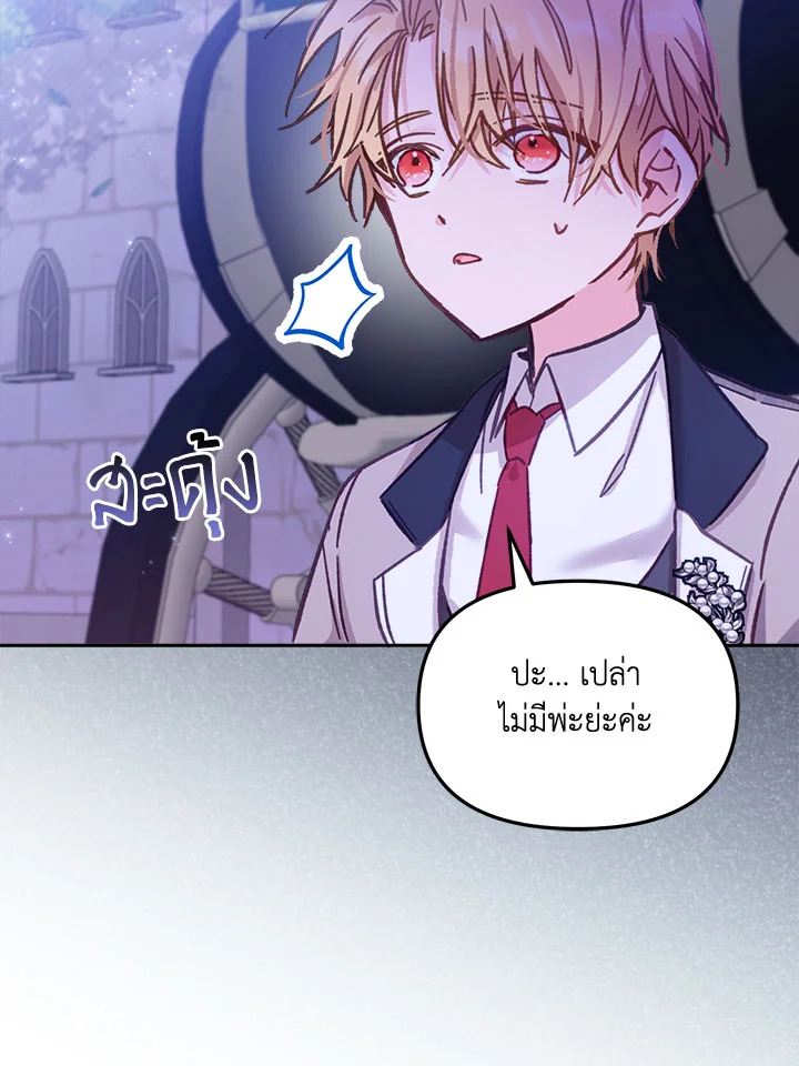 No Place for the Fake Princess 11 084