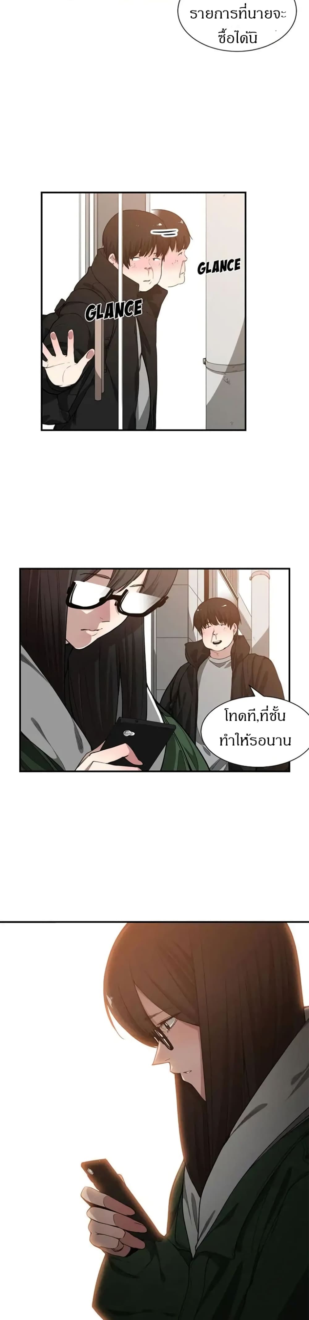 Youโ€re Not That Special 10 07