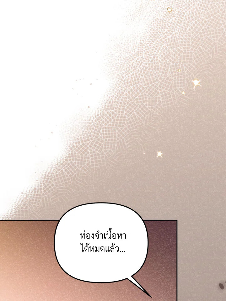 No Place for the Fake Princess 11 097