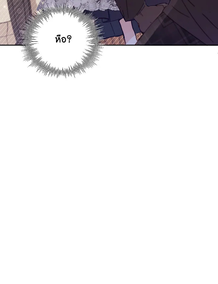 No Place for the Fake Princess 11 034