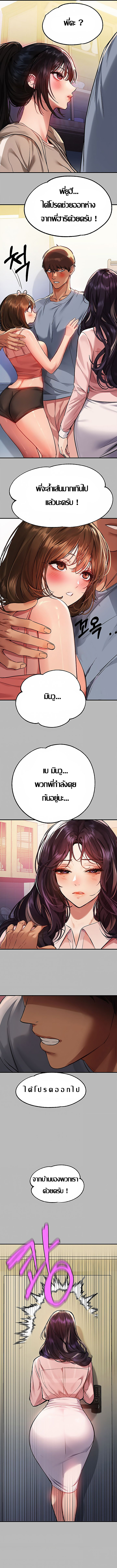 My Landlady Noona 54 08