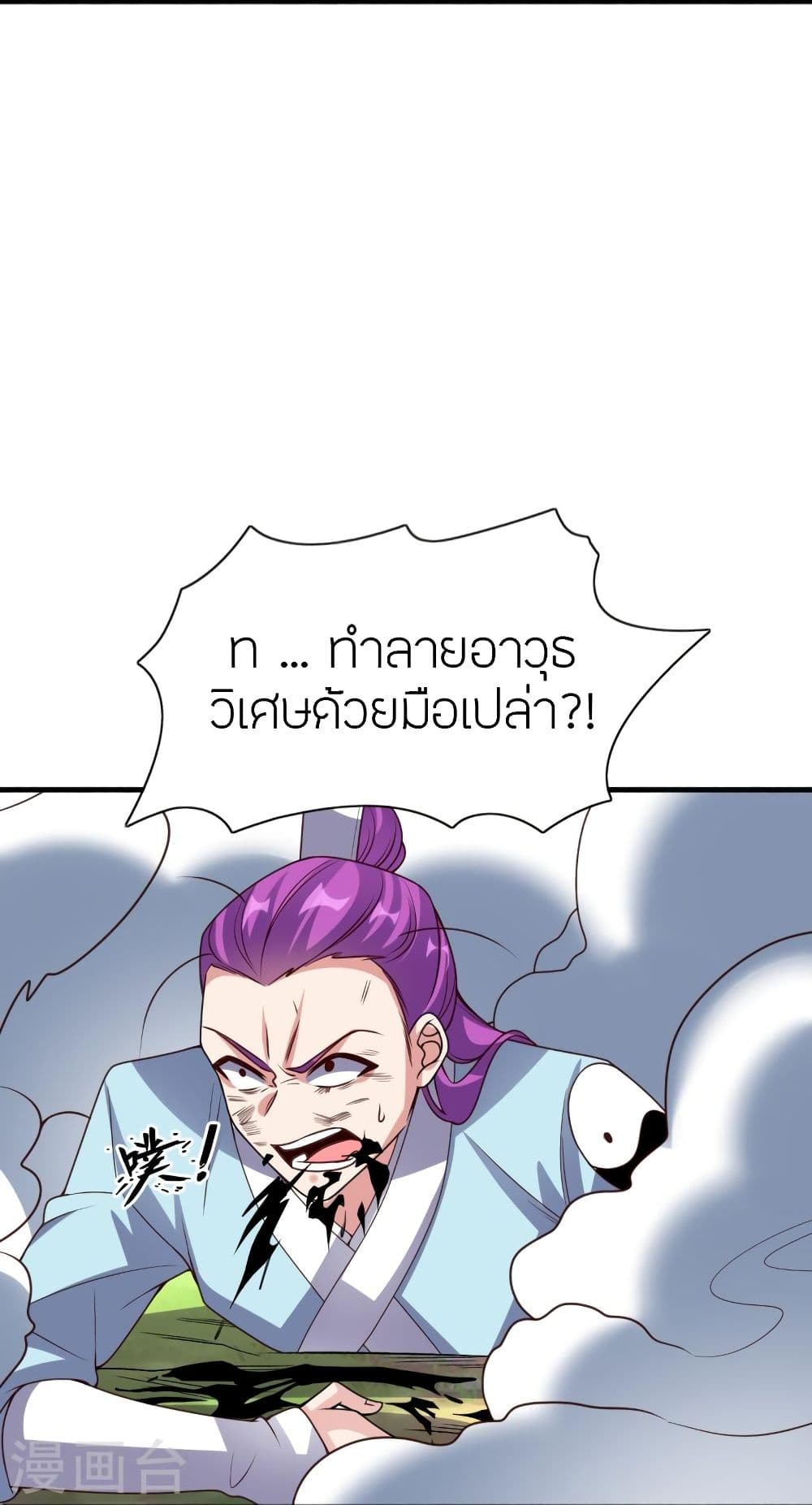 Banished Discipleโ€s Counterattack เธฃเธฒเธเธฒเธญเธกเธ•เธฐเธเธนเนเธ–เธนเธเธเธฑเธเนเธฅเน เธ•เธญเธเธ—เธตเน 327 (84)