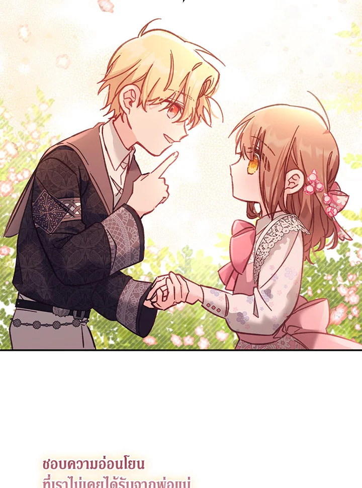 No Place for the Fake Princess 11 015