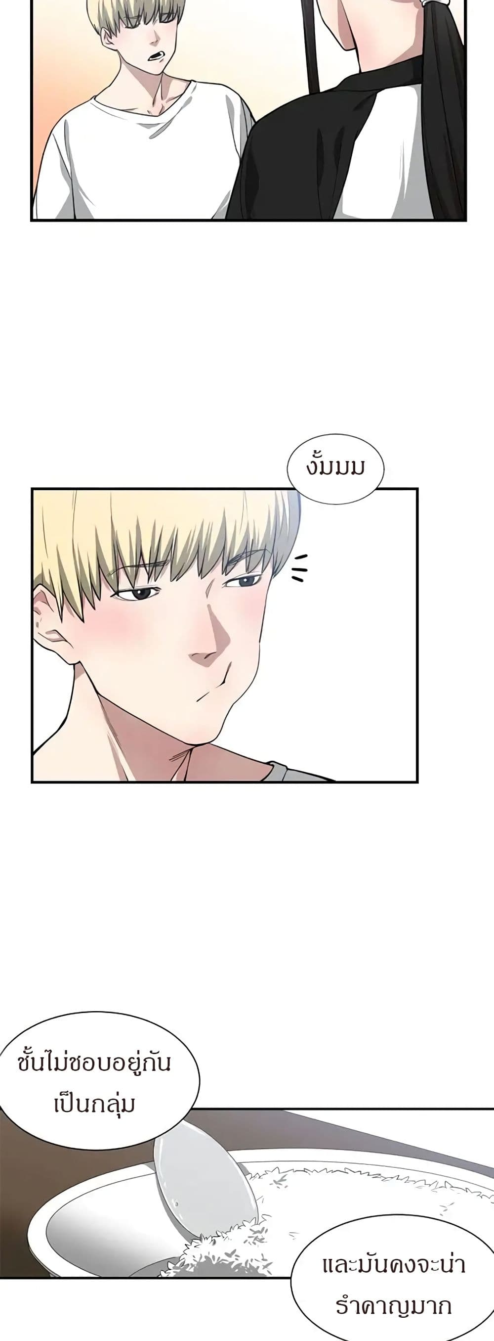 Youโ€re Not That Special! 12 21