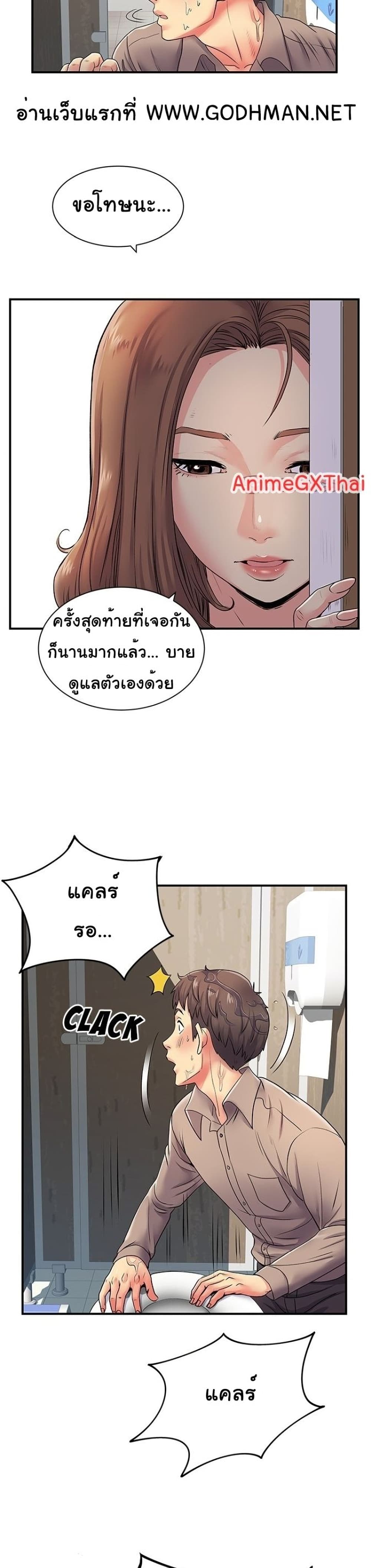 Single Again 8 page 1