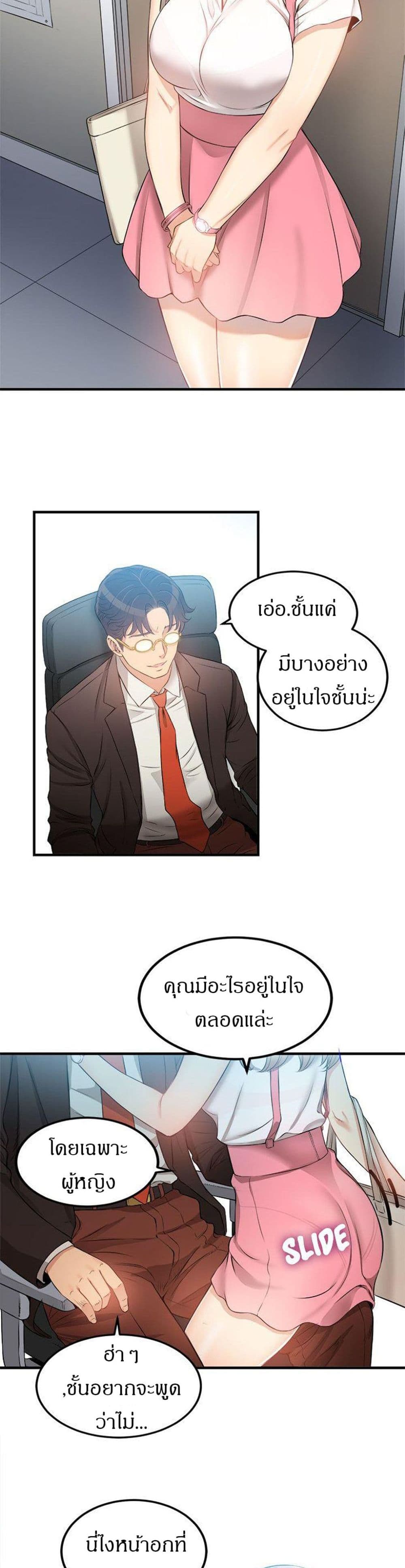 Yuriโ€s Part Time Job 8 13