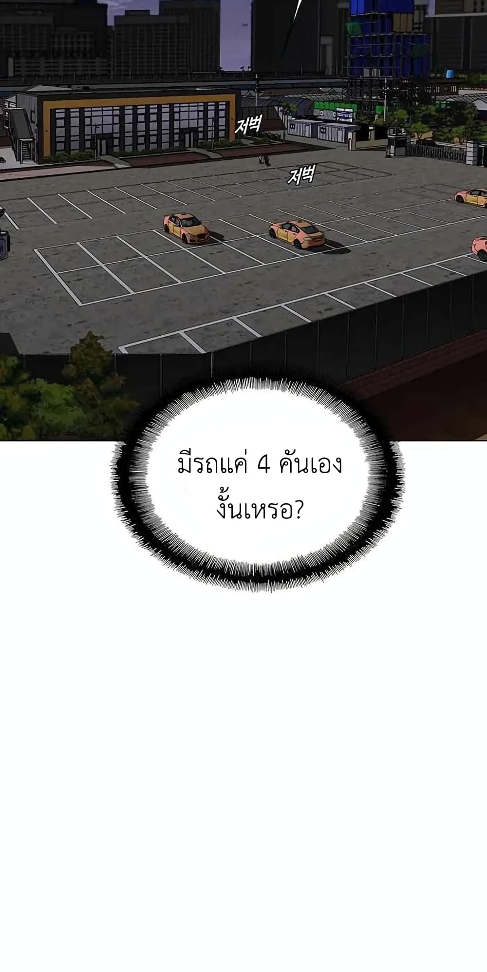 The End of the World is Just a Game to Me ตอนที่ 10 (15)
