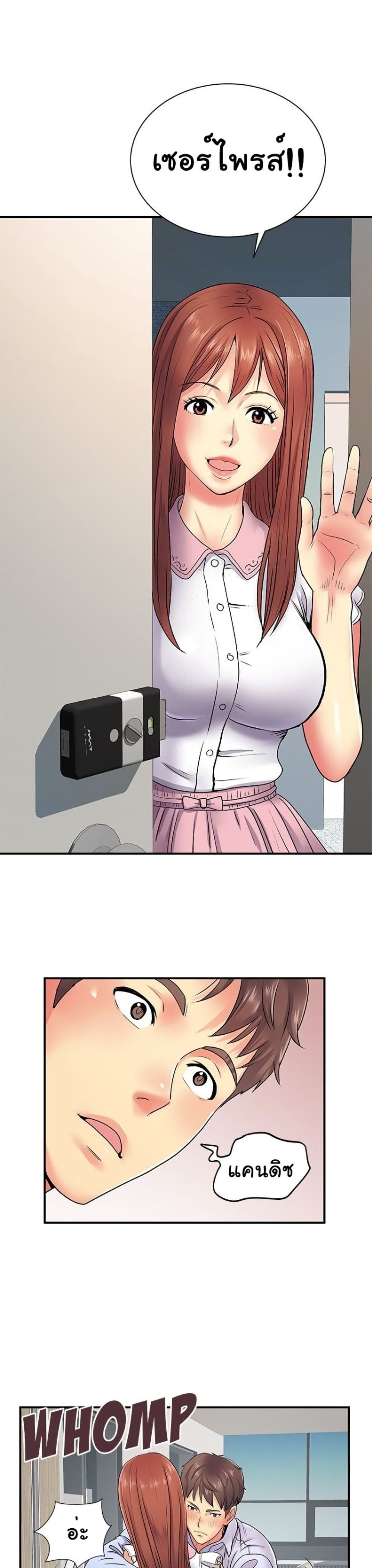 Single Again 8 page 25