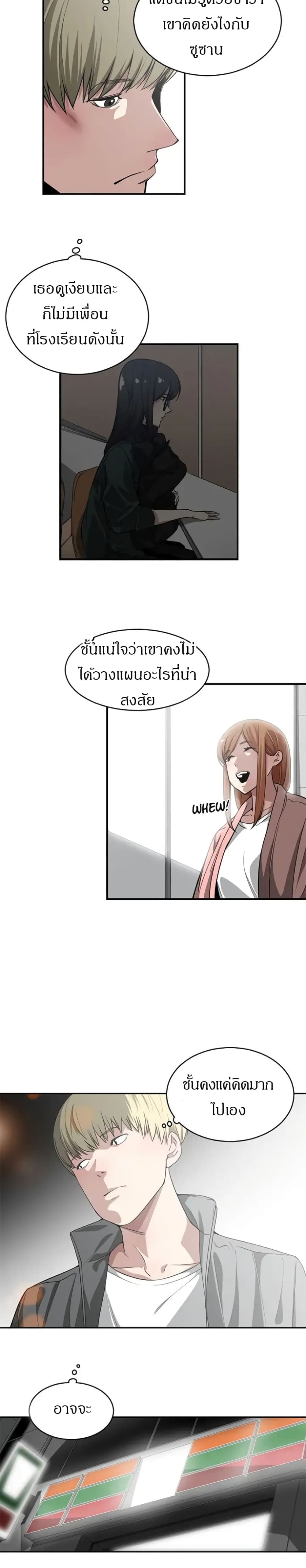 Youโ€re Not That Special! 14 12