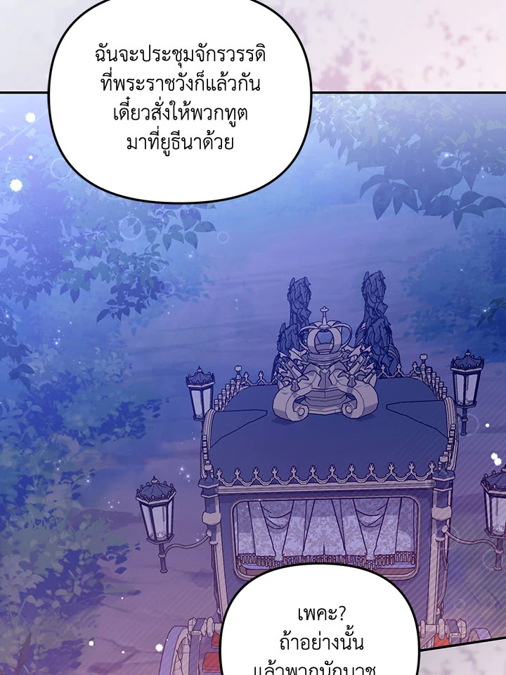 No Place for the Fake Princess 16 066