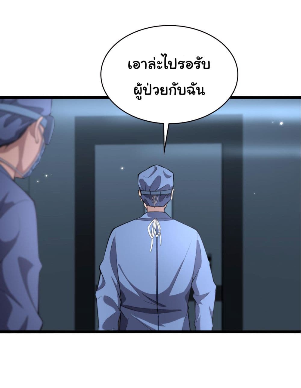 Dr.Lingranโ€s Ultimate System เธ•เธญเธเธ—เธตเน 183 (18)