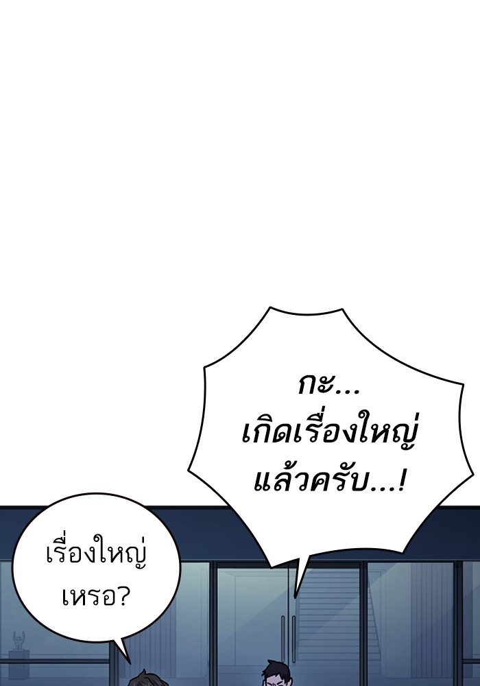 study group à¸•à¸­à¸™à¸—à¸µà¹ˆ 217 (125)
