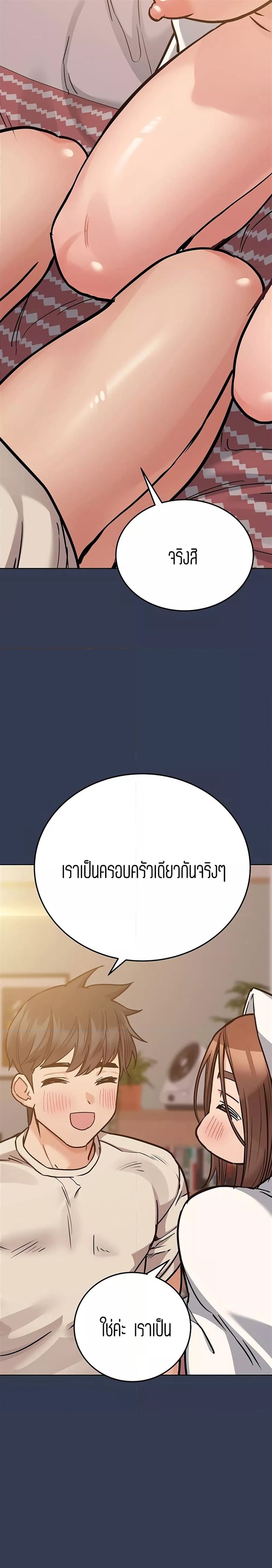 Keep it a secret from your mother 48 16