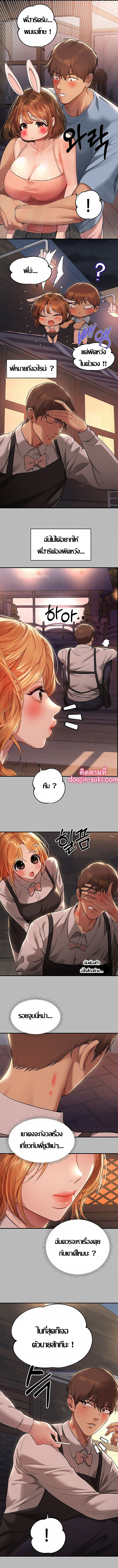 My Landlady Noona 54 10