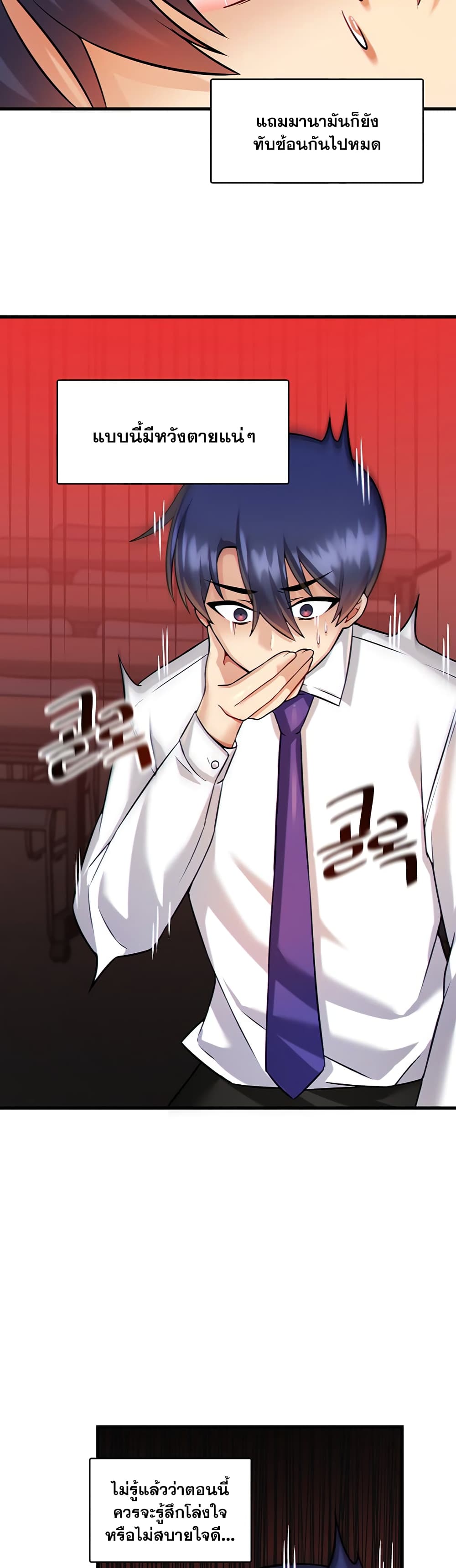 Trapped in the Academy’s Eroge 13 22
