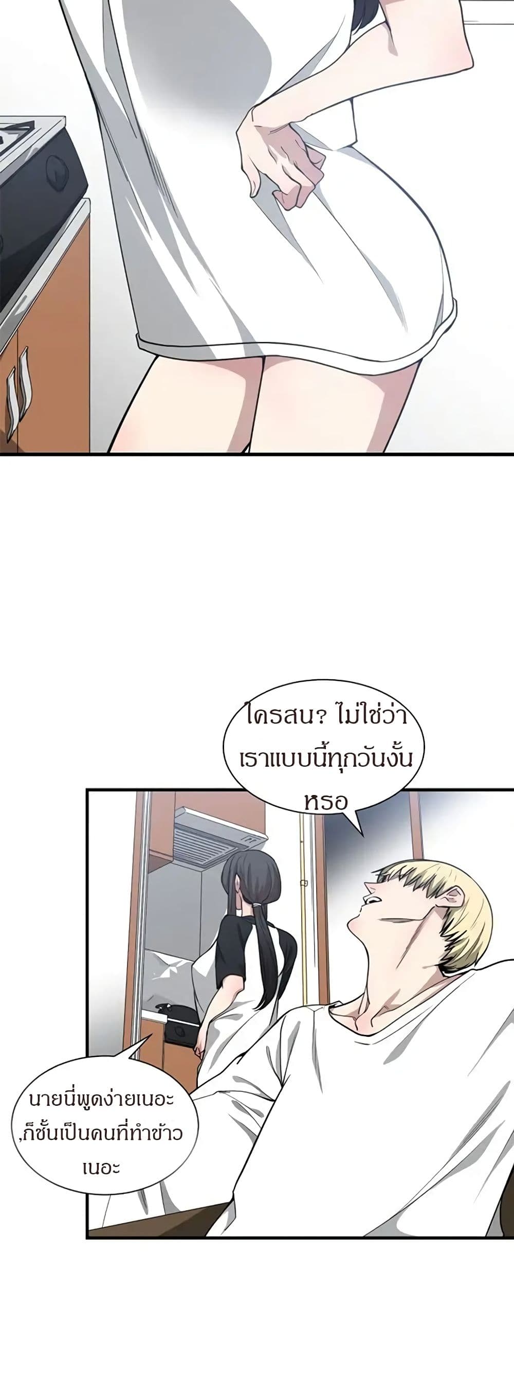 Youโ€re Not That Special! 12 16