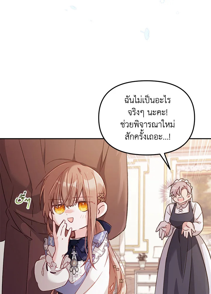 No Place for the Fake Princess 6 085