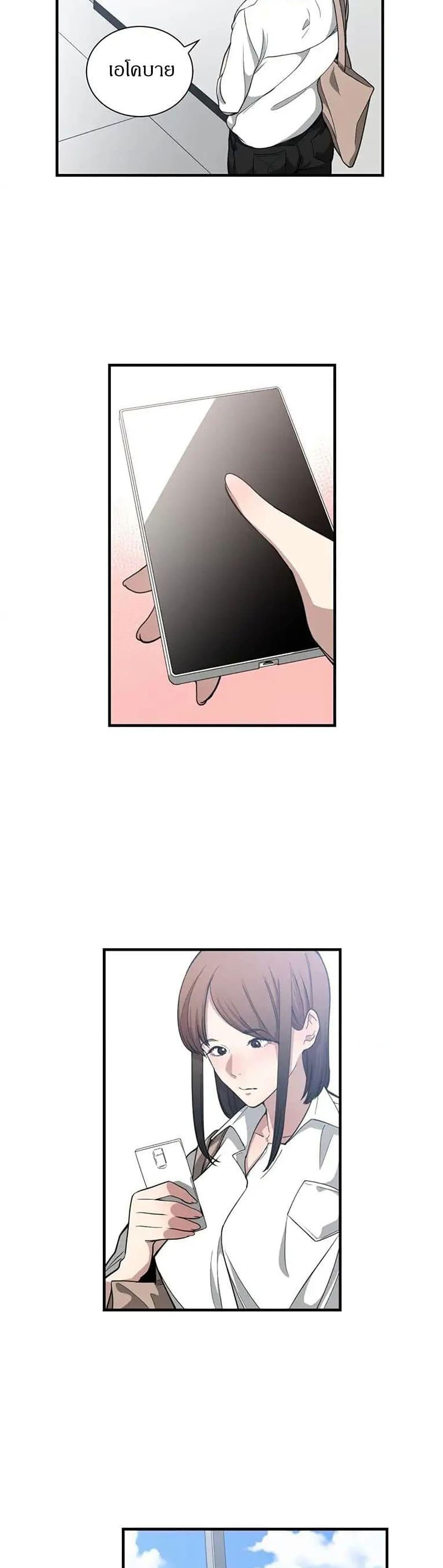 Youโ€re Not That Special! 17 07