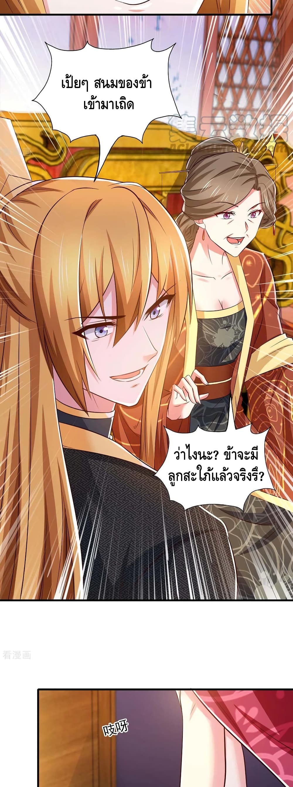 Million Skill Points เธ•เธญเธเธ—เธตเน 93 (8)