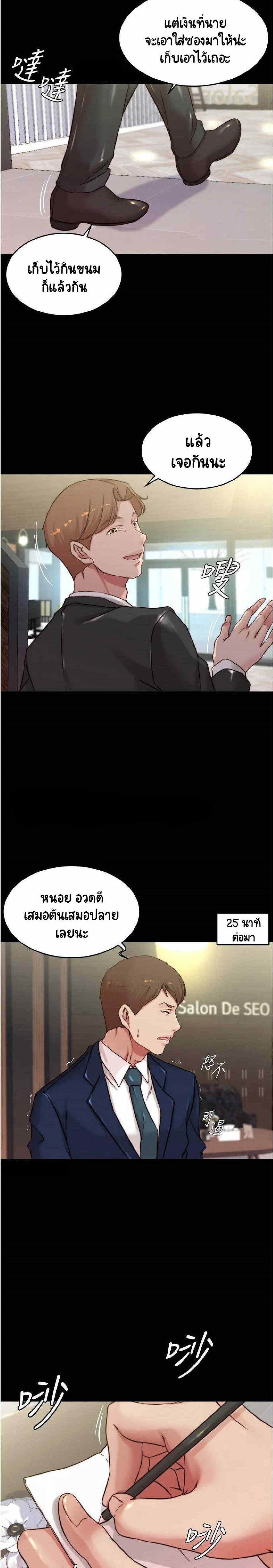 Panty 65 10