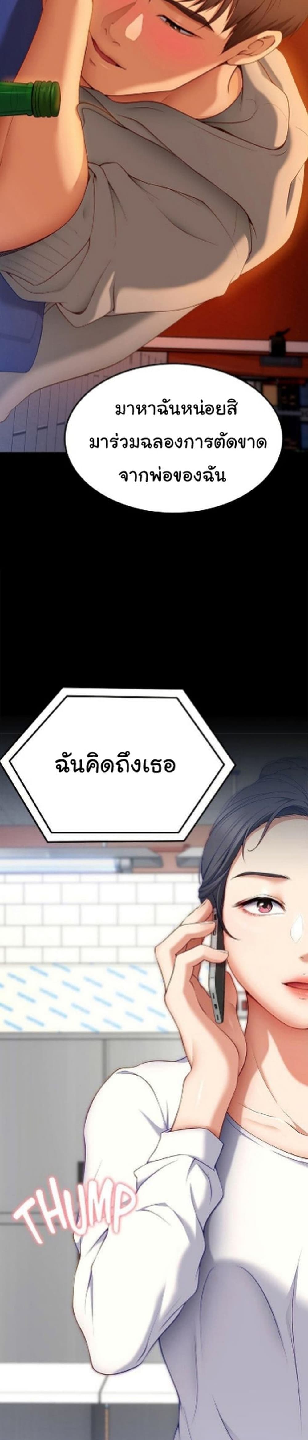 Tonight, Youโ€re My Dinner 32 39