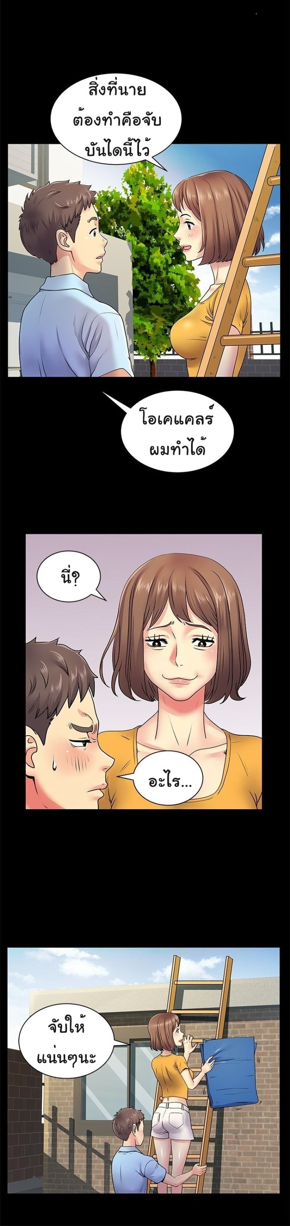 Single Again 8 page 14