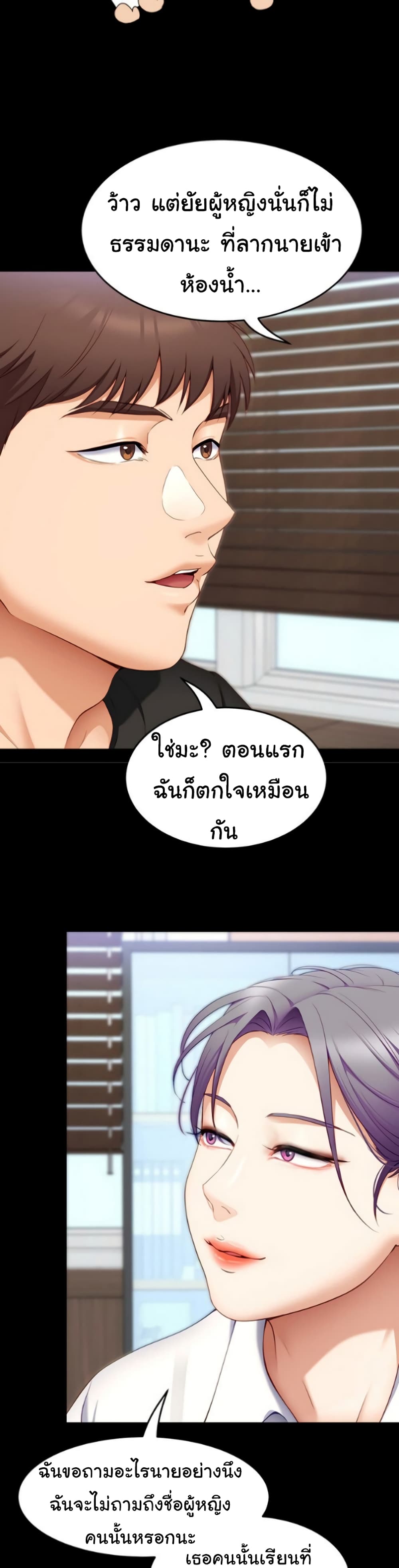 Tonight, Youโ€re My Dinner 31 27