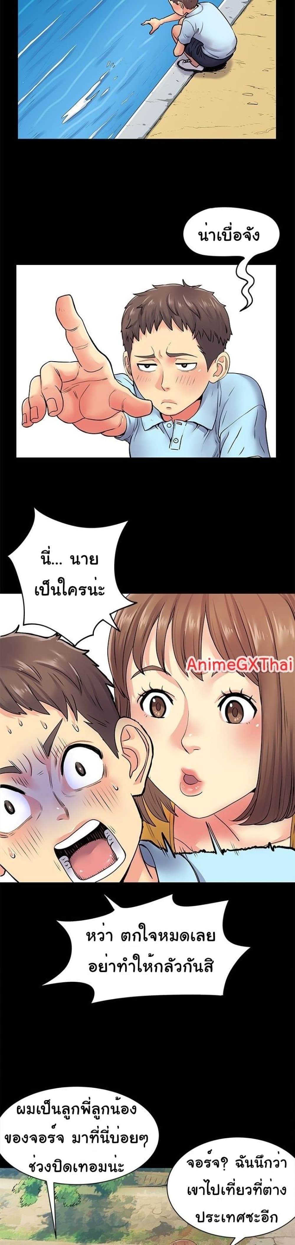 Single Again 8 page 9