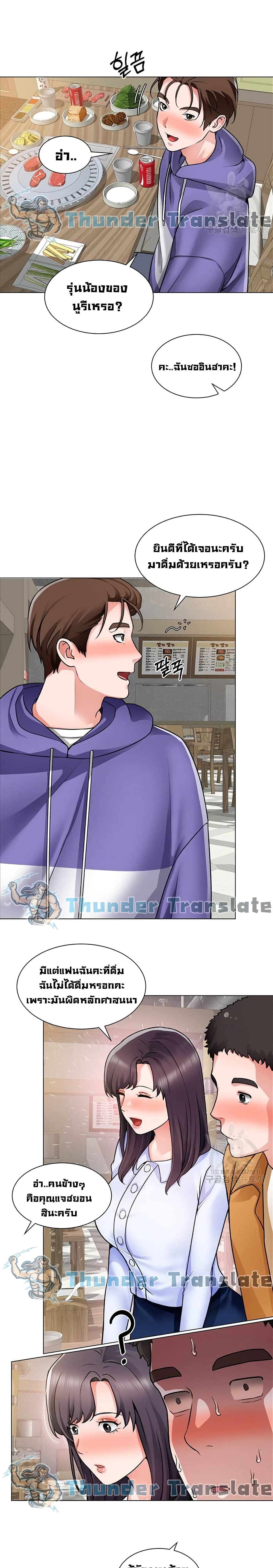 Nogada Romance 22 22