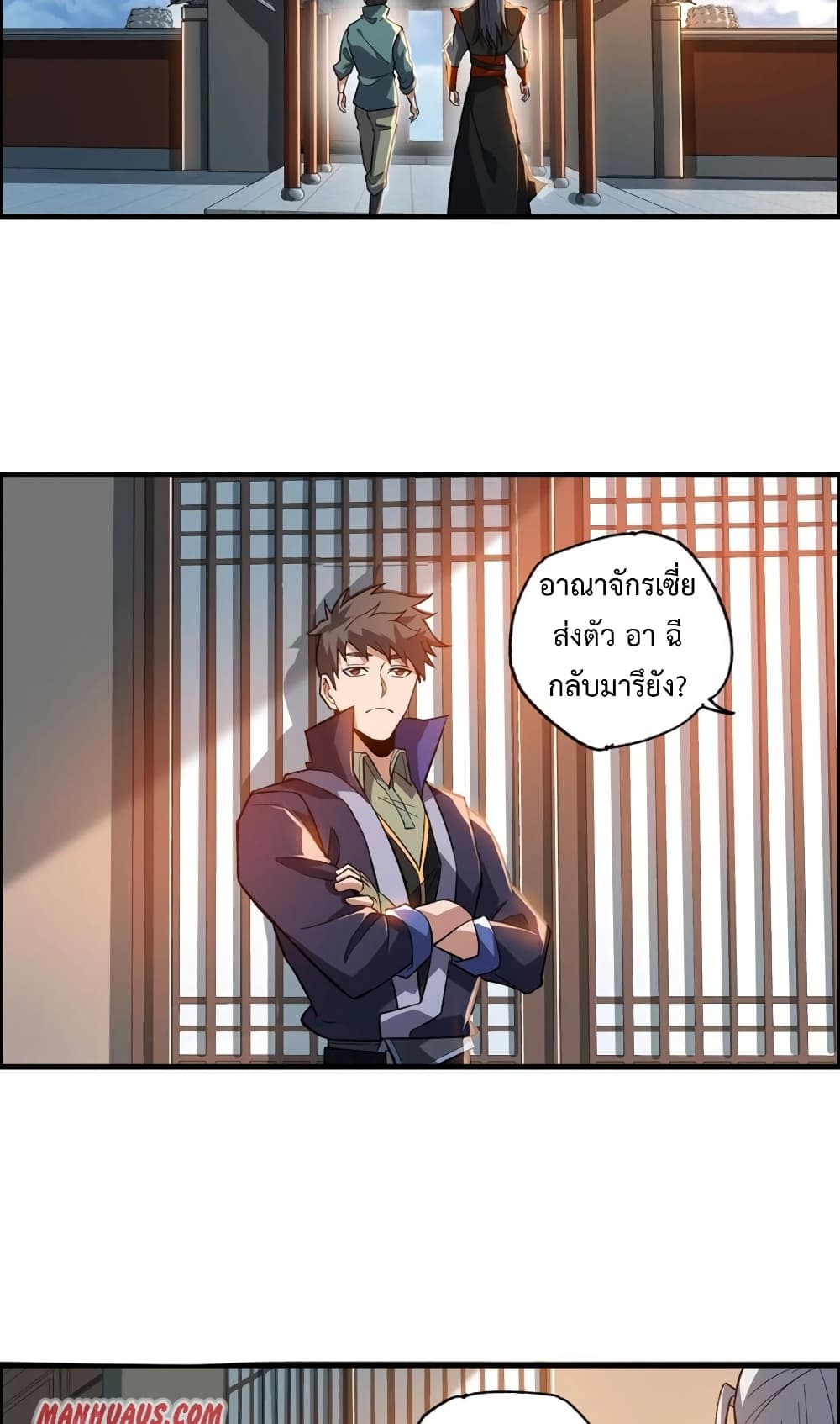 Super Warrior in Another World เธ—เธซเธฒเธฃเน€เธเธตเธขเธเนเธเธซเธฒเน€เธกเธตเธขเธ—เธตเนเธ•เนเธฒเธเนเธฅเธ เธ•เธญเธเธ—เธตเน 192 (9)