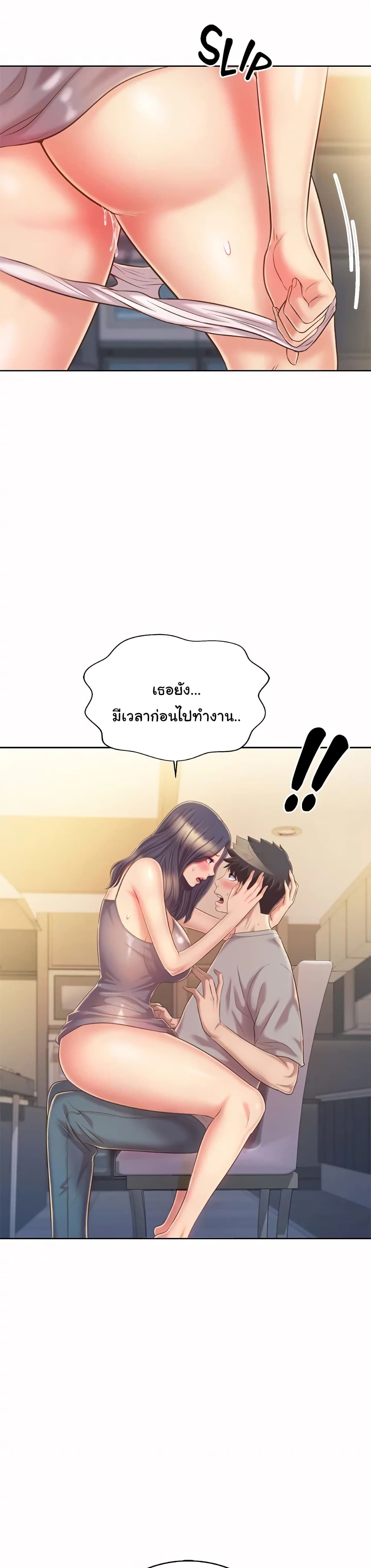 Noona’s Taste 51 27