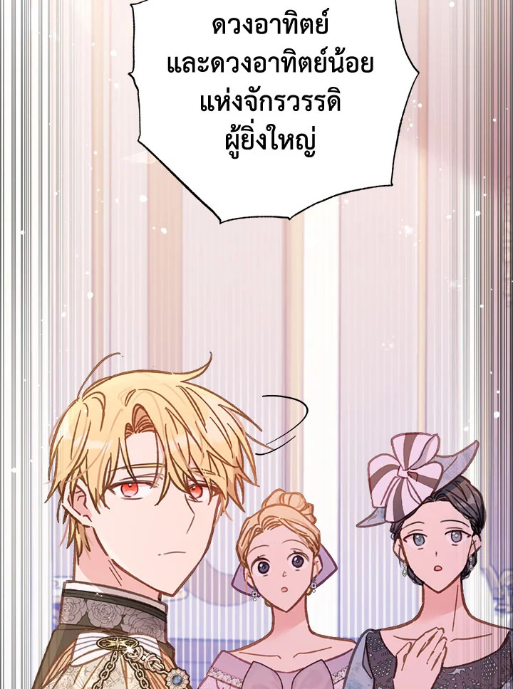 No Place for the Fake Princess 14 092