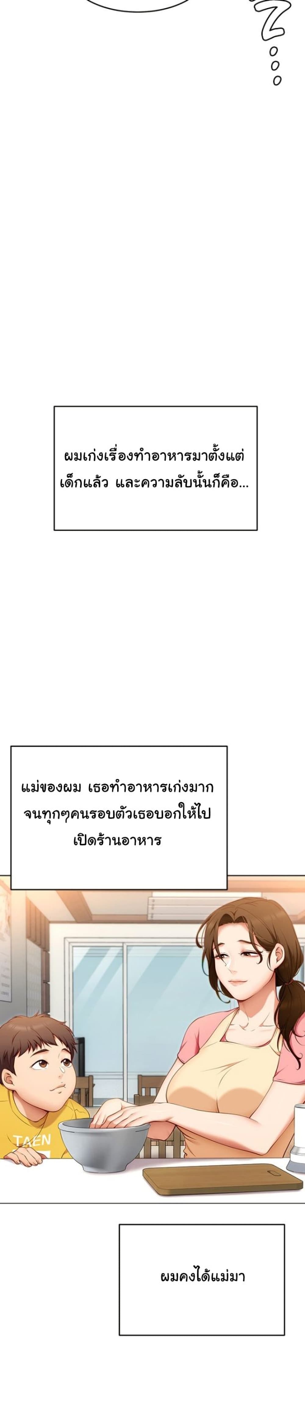 Tonight, Youโ€re My Dinner 32 21