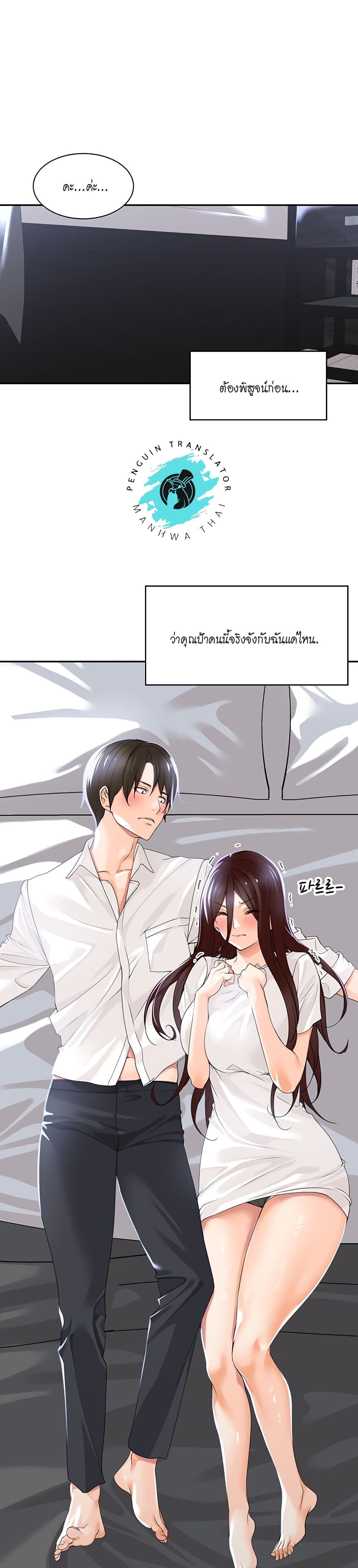 Manager, Please Scold Me 2 25