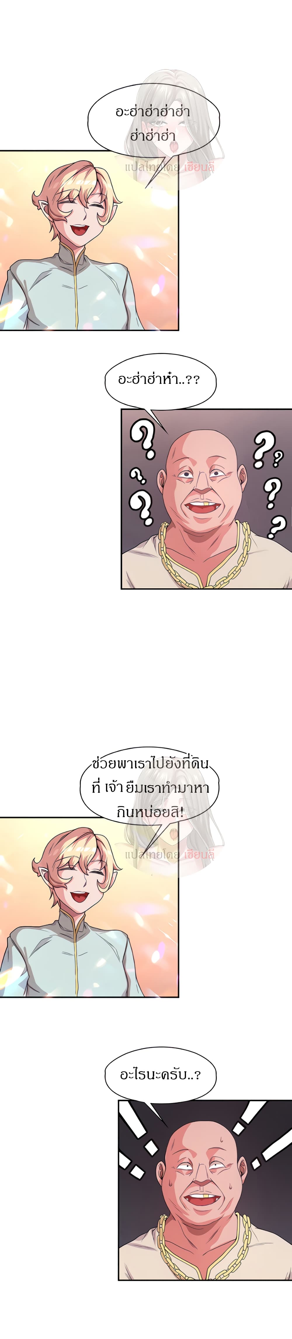 Hero Villain 2 32