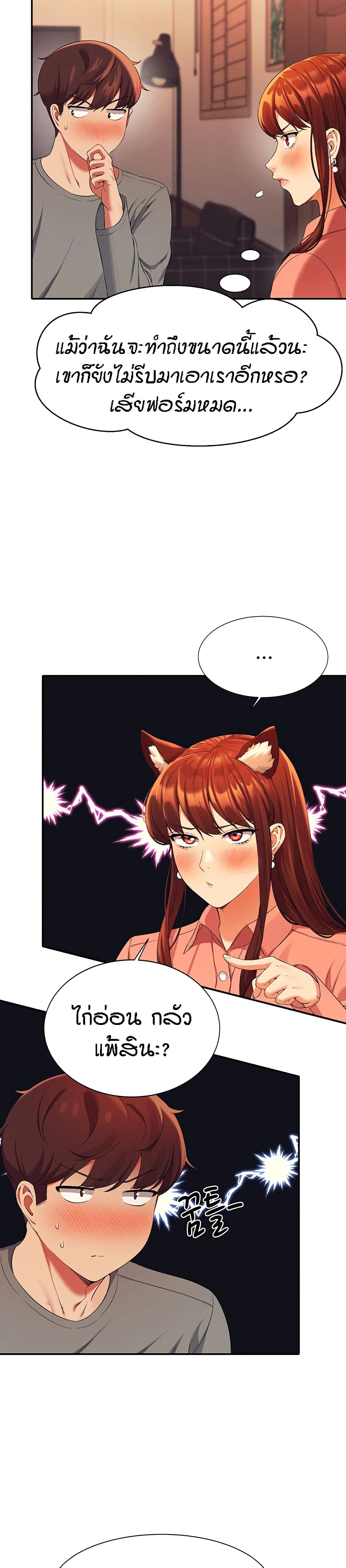 Is There No Goddess in My College 42 12