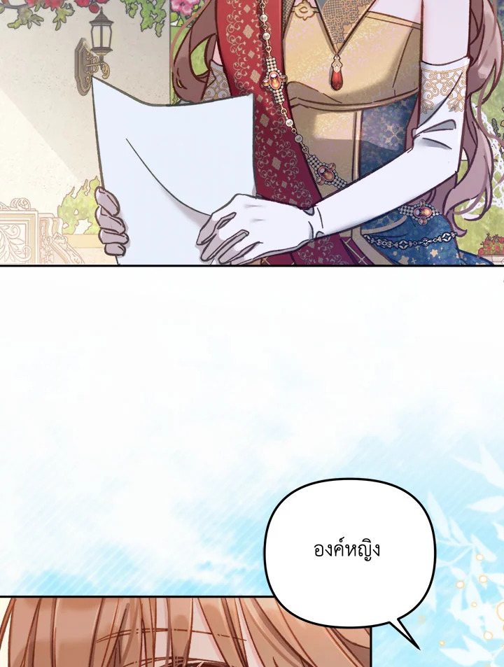 No Place for the Fake Princess 13 016