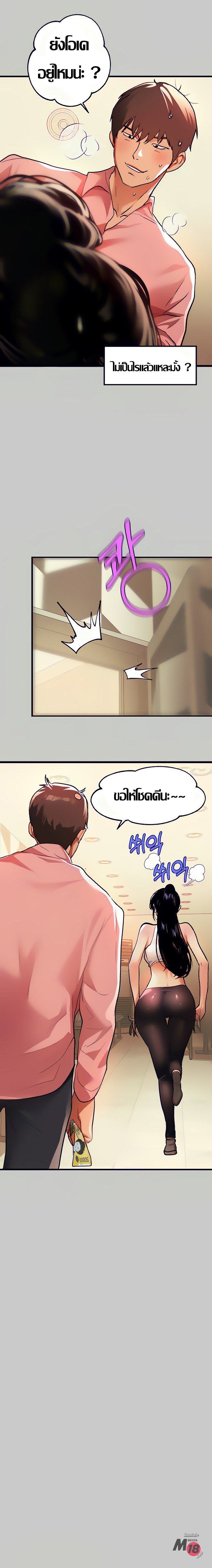 My Landlady Noona 31 10