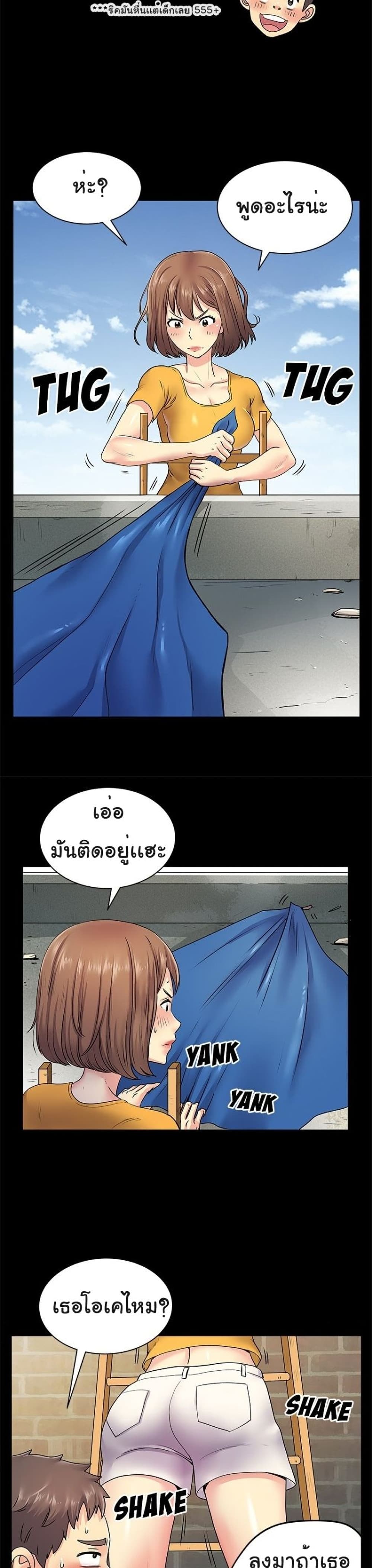 Single Again 8 page 16